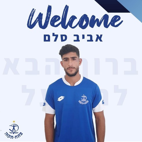 אביב סלם. איזה גול!