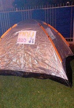 אוהל המחאה שפונה מסירקין 