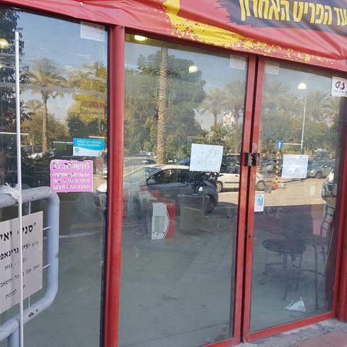 תם עידן החנויות במתחם ירקונים נסגרו היום חלק מהלקוחות הופתעו וידאו