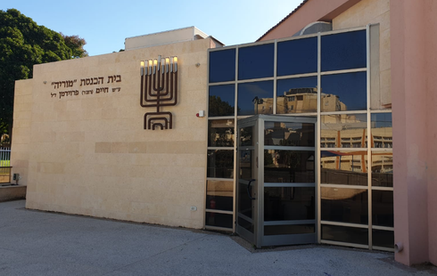 בית הכנסת מוריה בפתח תקוה. צילום: מתן דויטש